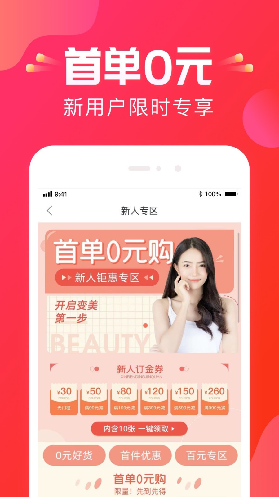 悦美整形app