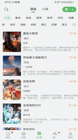99漫画免费阅读下拉式漫画 2.1.21 手机版
