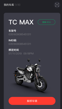 速珂电动车官方app下载安装