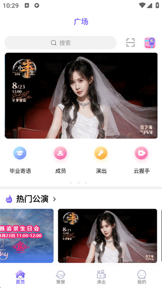 口袋48官方安卓版(SNH48官方app)