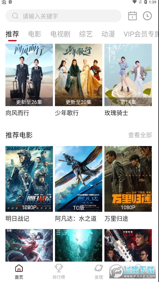 段友影视app官方最新版