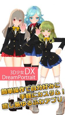 3D美少女 污版