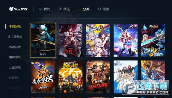 小y文娱tv版