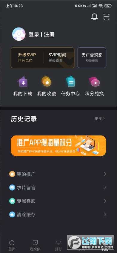 爱看剧app下载安装最新版本