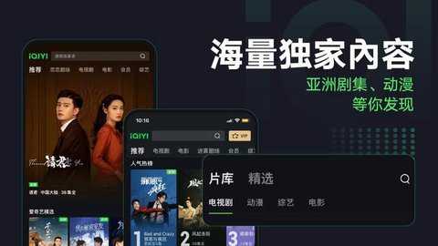 iqiyi国际版
