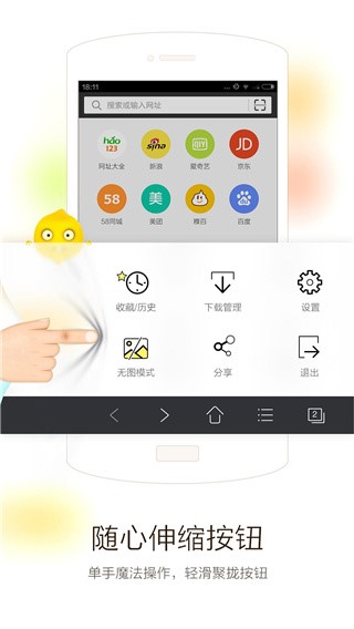 VC浏览器 免费版