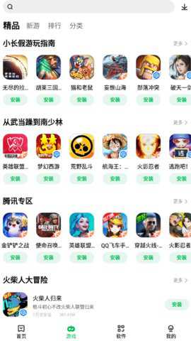 联想游戏中心官方版