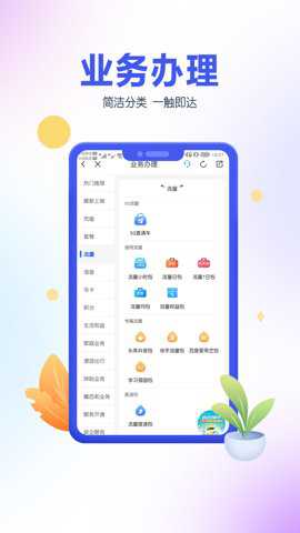 中国移动青海