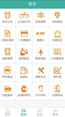 北京交通官方
