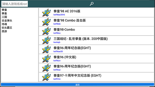 kawaks街机模拟器 2026最新版下载