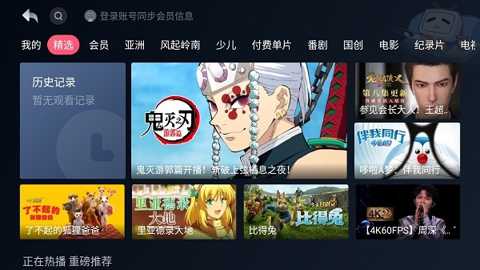 哔哩哔哩tv提取版