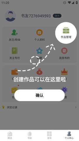 独阅读小说官方版