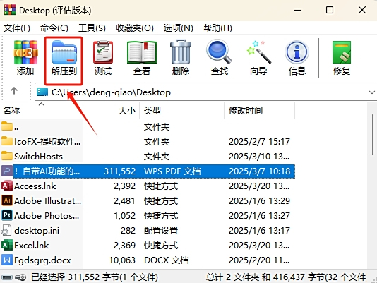 WinRAR