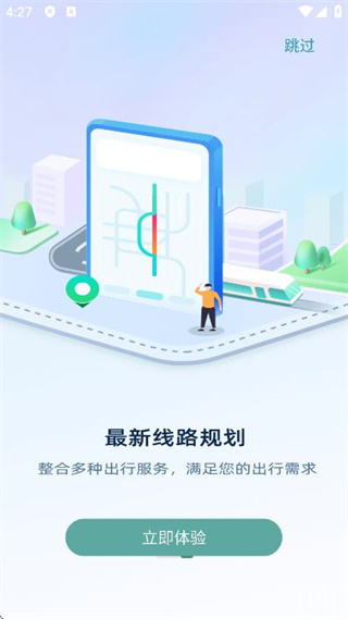 苏e行app最新版 17591352301545575.jpg