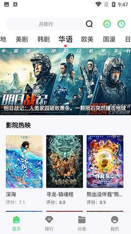 影猫电影 1.1.0 官方版