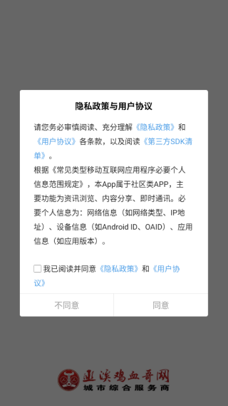 巫溪网安卓最新版下载