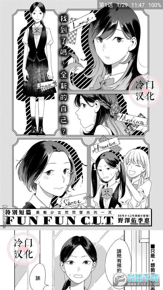 M漫去广告版