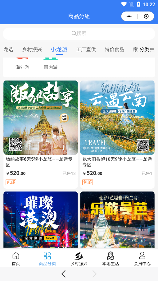 龙集app下载安卓版
