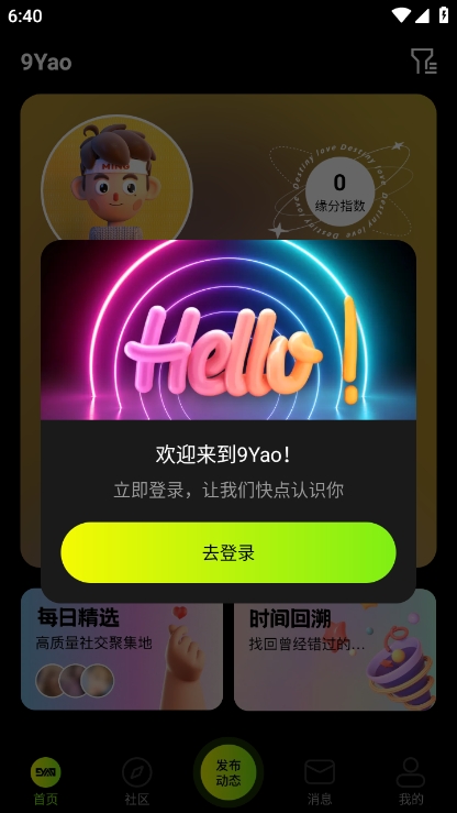9幺免费版下载官方最新版
