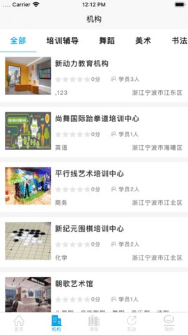 学优教育 3.1.54 安卓版