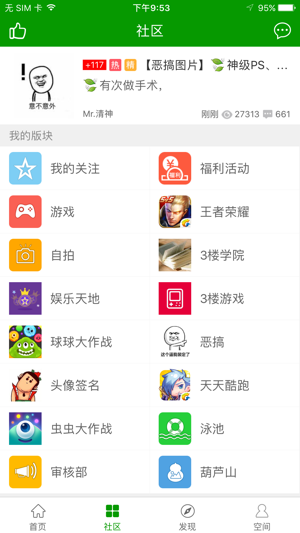 葫芦侠3楼 破解版