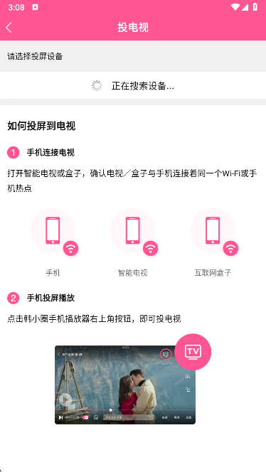 韩小圈app官方最新版下载 韩小圈app官方最新版下载