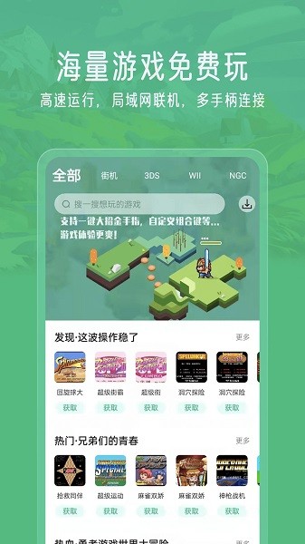 小马模拟器 金手指版