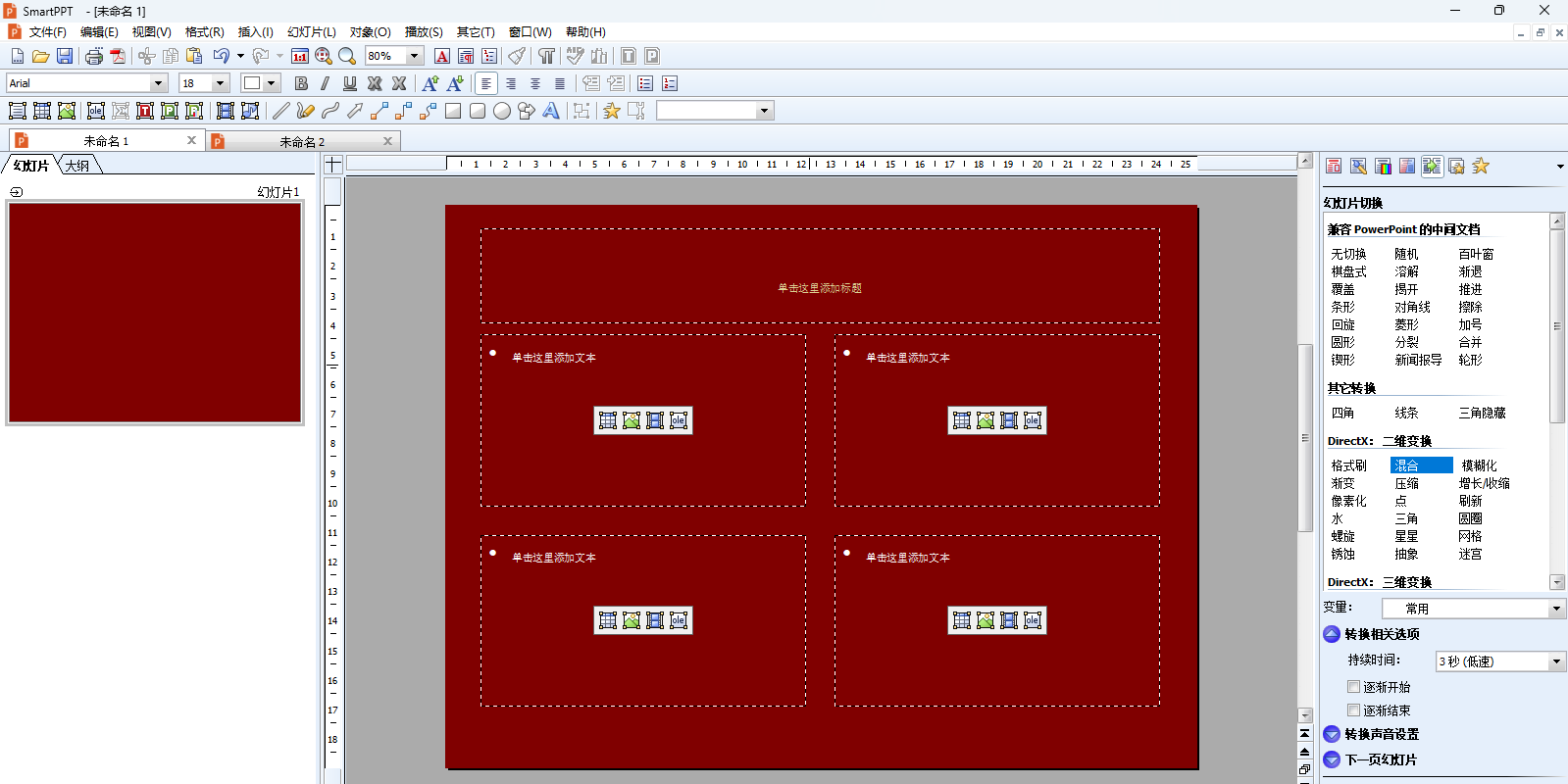 SmartPPT