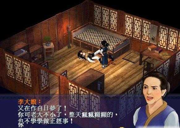仙剑奇侠传 安卓版