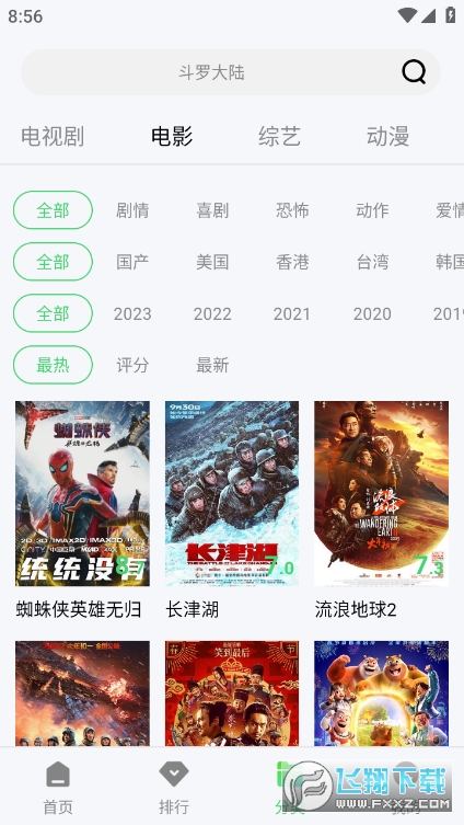 黄家影院免费版2023