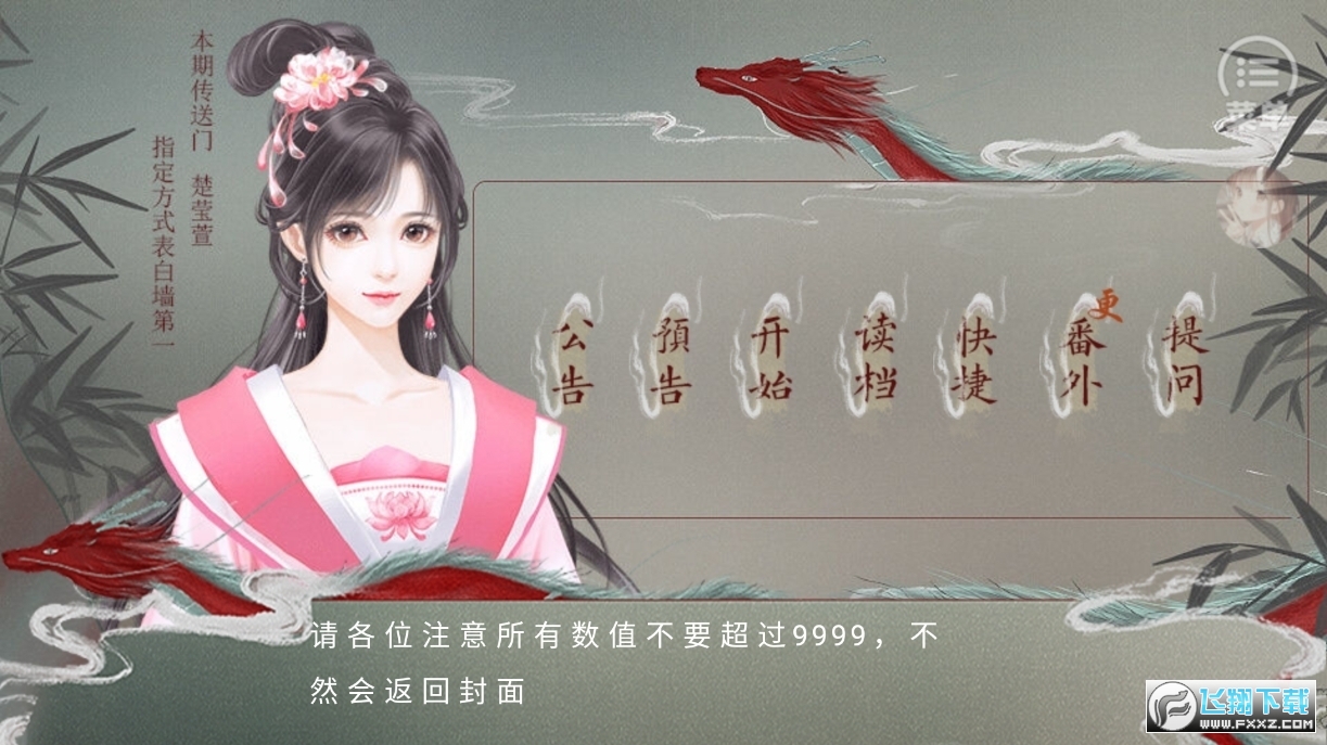 皇帝的枕边人游戏
