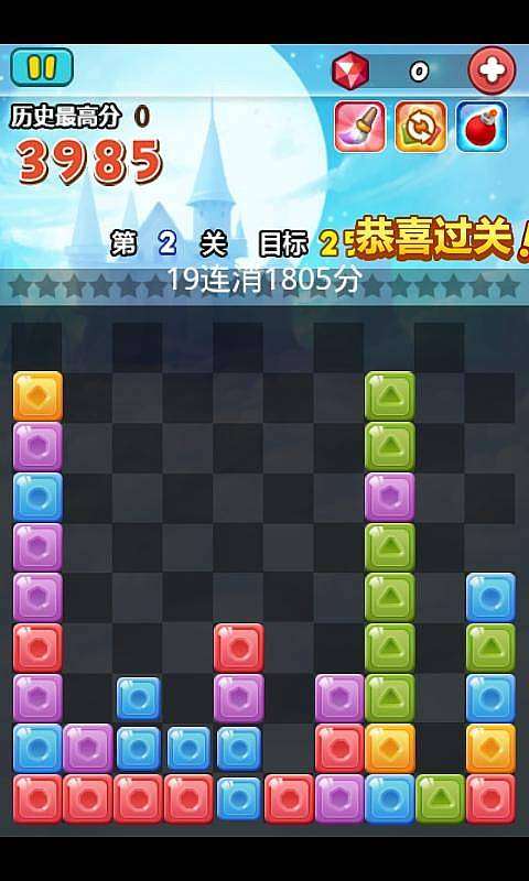 魔法消消