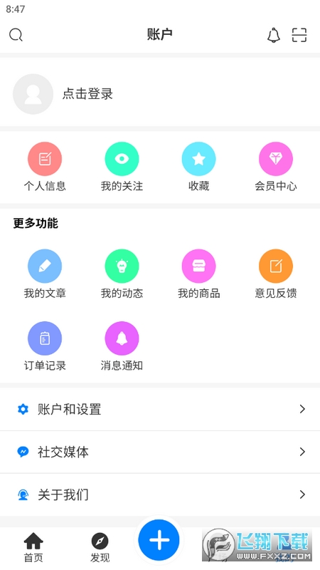 aoho软件最新版