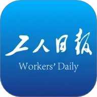 工人日报电子版