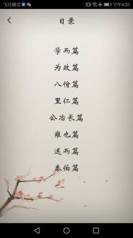 冰点文库 1.3.3 手机版