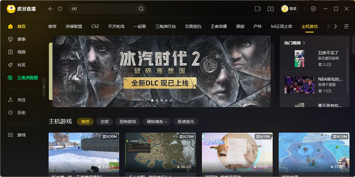虎牙直播2026最新官网版V7.27.0