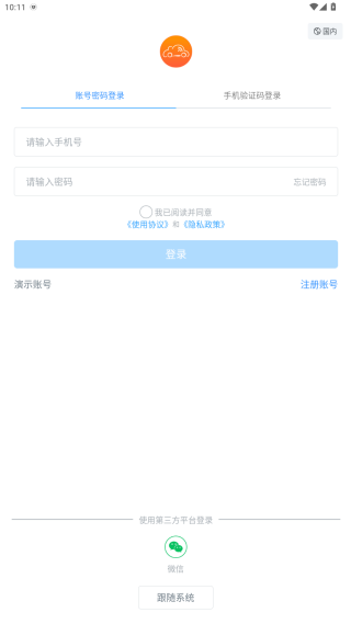安智连app下载 安智连app下载
