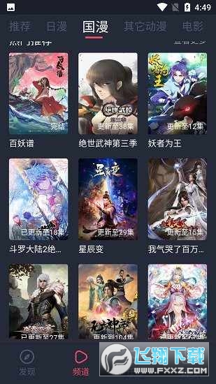 当鸟动漫2025年最新版本