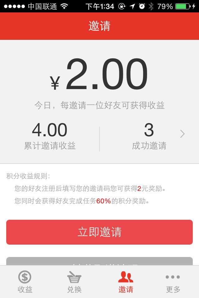 微赚－手机赚钱