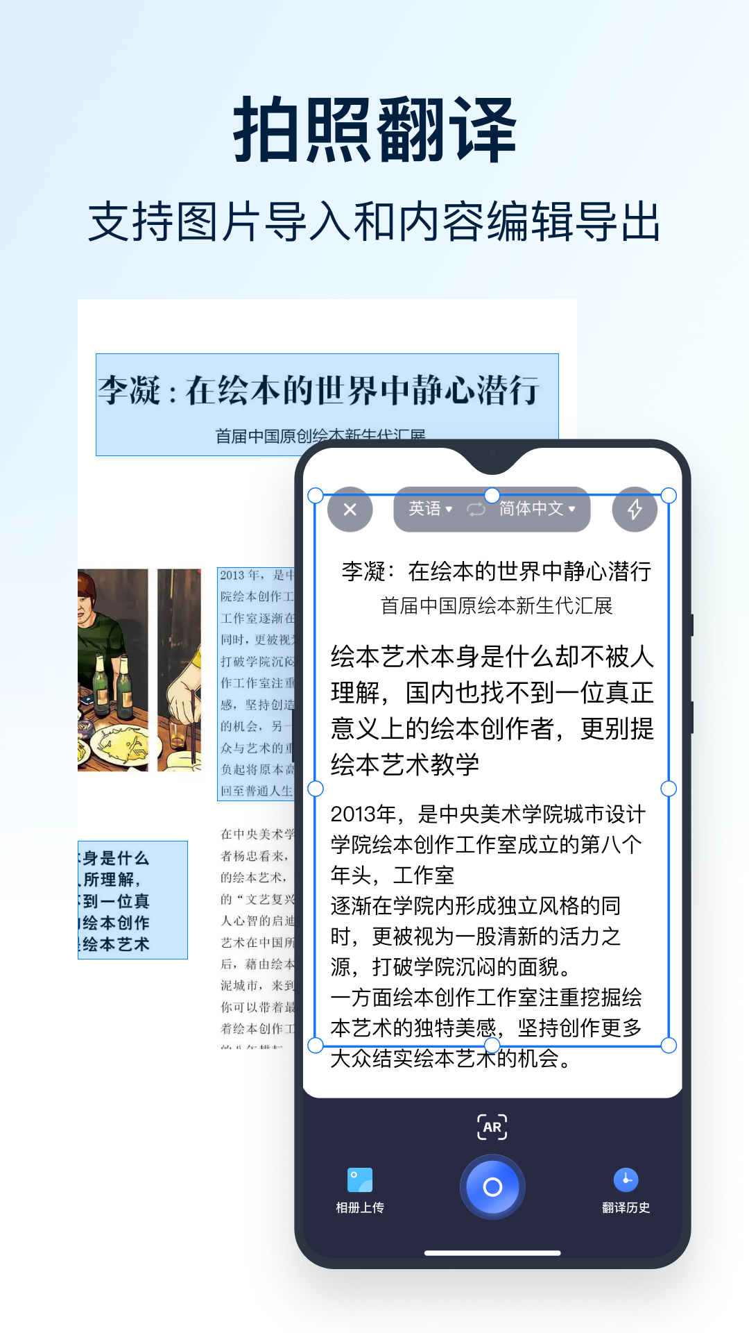 全能翻译官安卓最新版下载