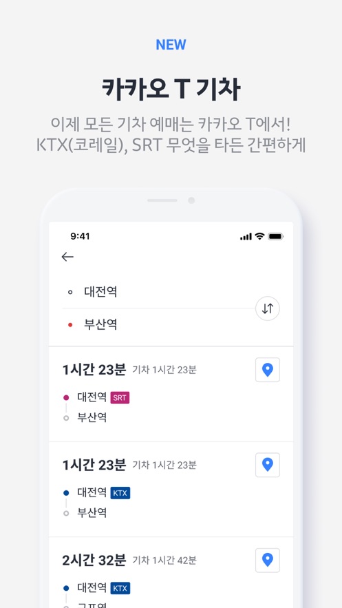kakaotaxi