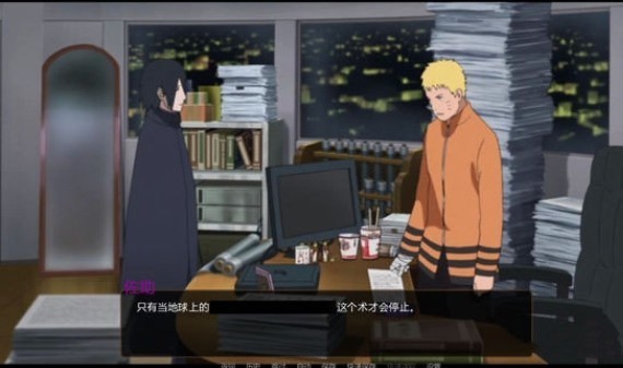 鸣人的假期 汉化安卓版
