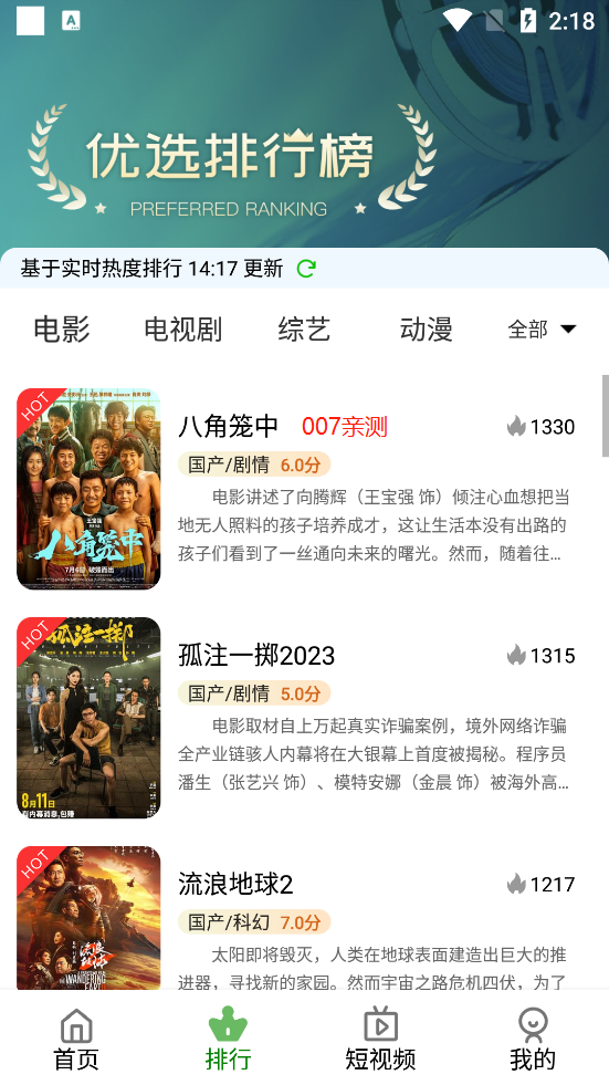 逗别看app官方版下载