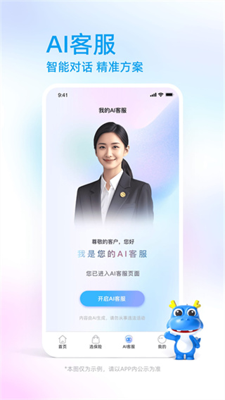 中国大地超级app下载安装(中国大地超a保险APP)