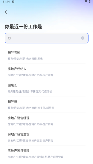 智联招聘官方最新版下载