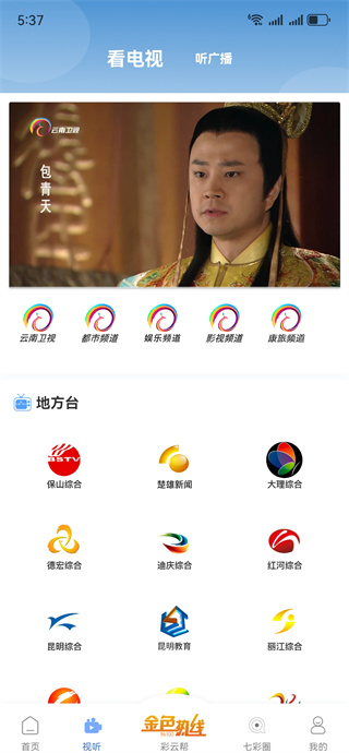 七彩云端安卓最新版下载