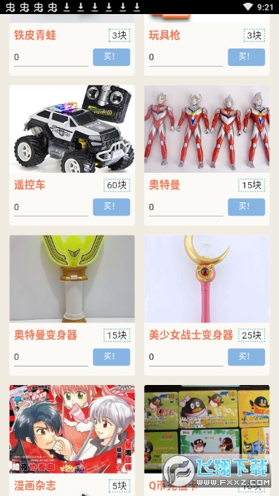 童年模拟器手机版