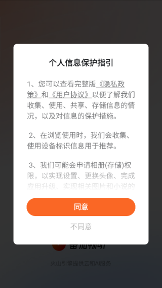 番茄畅听免费听小说下载安装 番茄畅听免费听小说下载安装