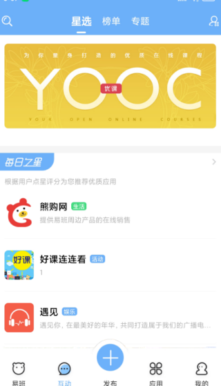 手机易班app