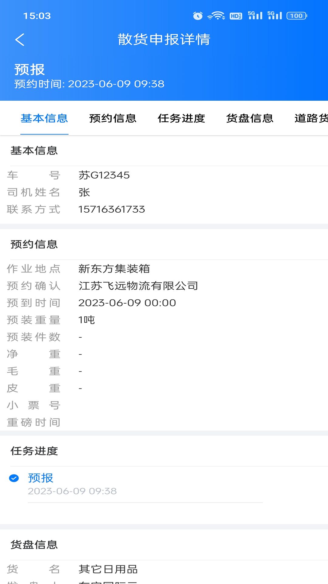 蓝宝星球app下载2026最新版